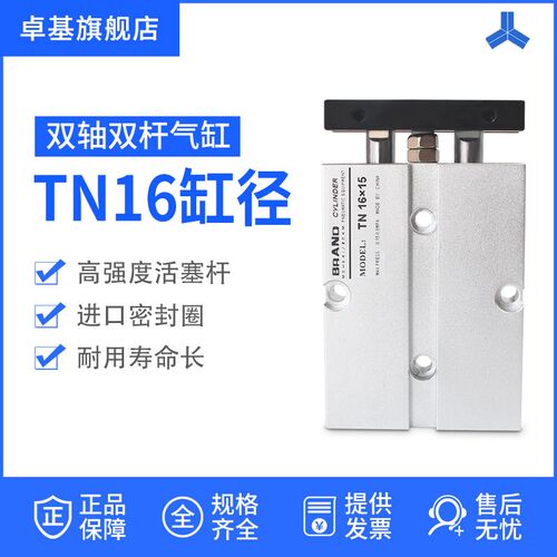 双杆双轴气缸TDA/TN16*10/15/20/25/30/40/50/60/75/100