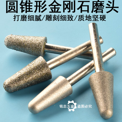 玉石打磨器电钻玻璃打磨神器锥形钻头金刚砂砂轮磨头加长型电动硬