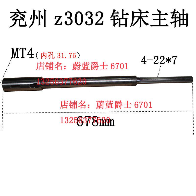 现货山东兖州金马威龙Z3032摇臂钻床MT4主轴678MM花键4-22*7钻杆