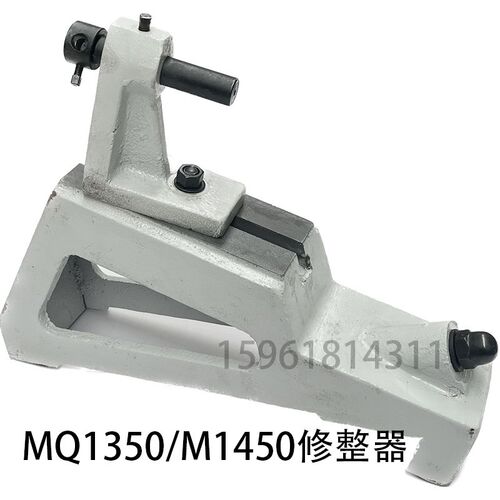 MQ1350磨床修整器M1350B磨床砂轮修整器M1450B磨床修整器M1450