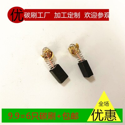 适配沪工冲击钻662 668电锤Z1C-SZ05-26红箭0940电镐0810碳刷电刷