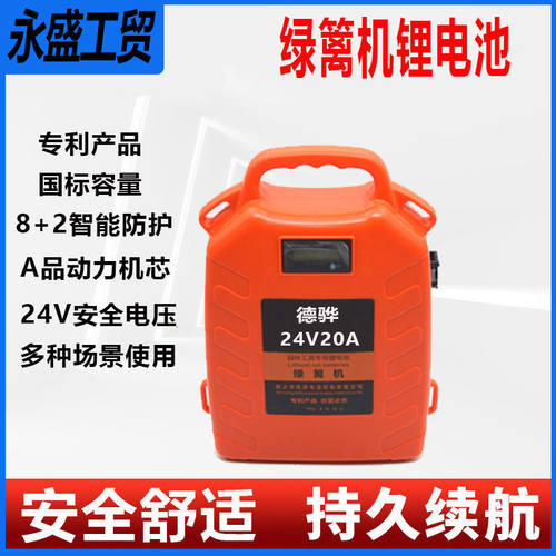背负式24V锂电池电动割草机48V锂电池绿篱机采茶机锂电池12v锂电