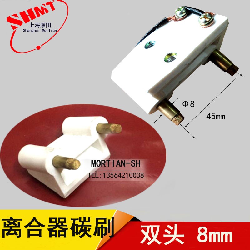 北京X62W XA5032 XA6132铣床电磁离合器碳刷 四头电刷 双头电刷
