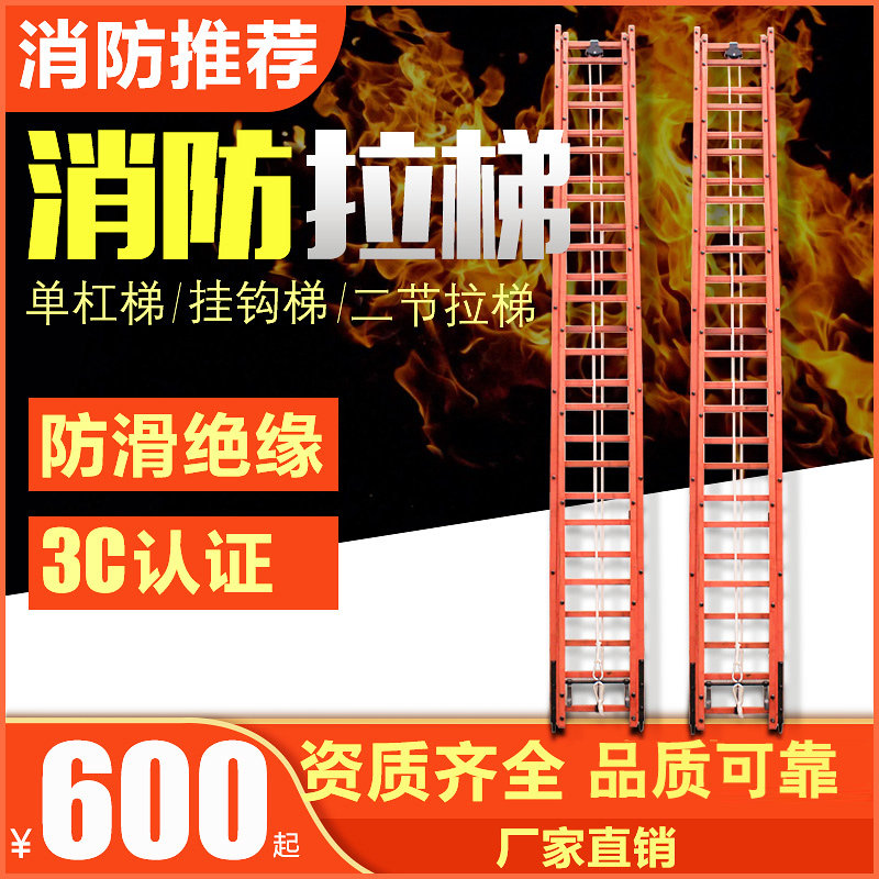 消防梯竹制3米6米9米二节消防拉梯单杠挂钩15米20米铝合金抢险梯
