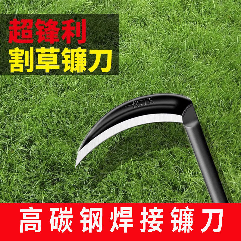 镰刀锋利割草刀农用户外高碳钢除草神器长柄锰钢手工锻打锄草连刀