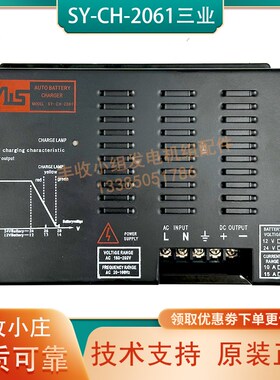 SY-CH-2061智能浮充发电机组CH-8041蓄电池充电器CH1210 24V/10A