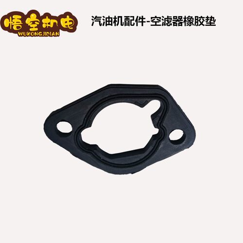 汽油发电机配件大全全套168/170/188/190/192F2-8kw空滤器橡胶垫