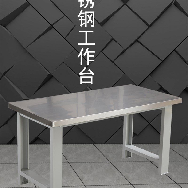 304车间重型不锈钢钳工工作台 实验桌工厂维汽修工具台式钻床作业,农机/农具/农膜,灌溉工具,淘宝优惠券,粉丝福利购,淘宝优惠卷