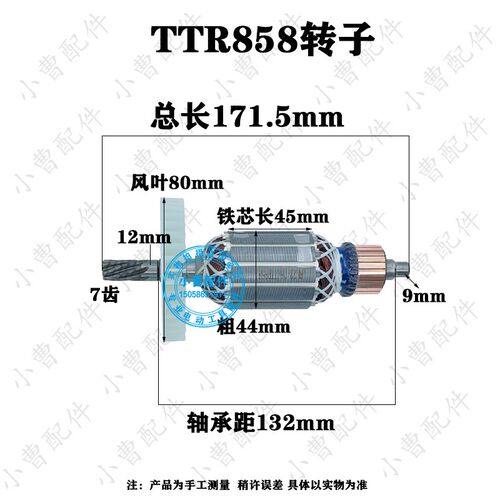 FERVOR峰有MOD.T-858电镐转子冲击钻TTR858智胜电锤转子7齿定子