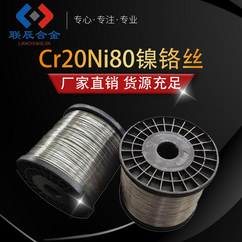 镍铬合金电热丝耐高温电阻丝切割泡沫海绵亚克力封口机发热丝包邮