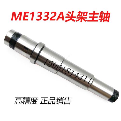 陕西机床厂秦川格兰德M1432 ME1432头架主轴MD1432 外圆磨床配件