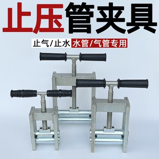 天然气pe管止气夹具夹钳水管止水夹断气夹封堵器PE夹管器压扁工具