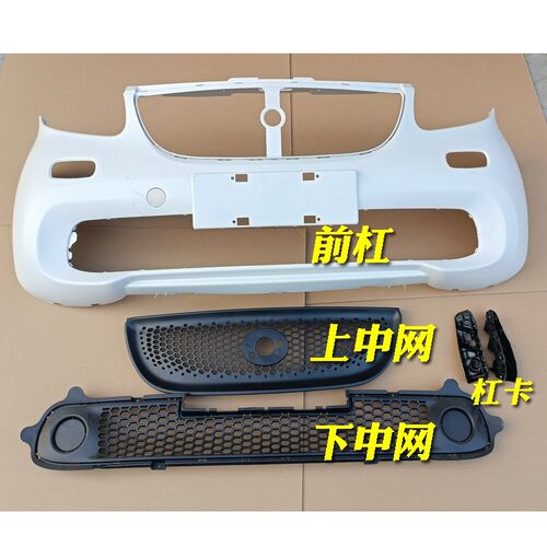 丽驰C01 S350电动汽车前保险杠前杠旋转底座标志上下中网杠卡支架