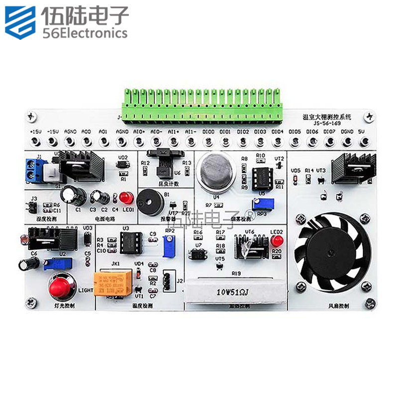 温室大棚测控系统焊接套件LabVIEW编程NI-MyDAQ实验电路JS-56-169
