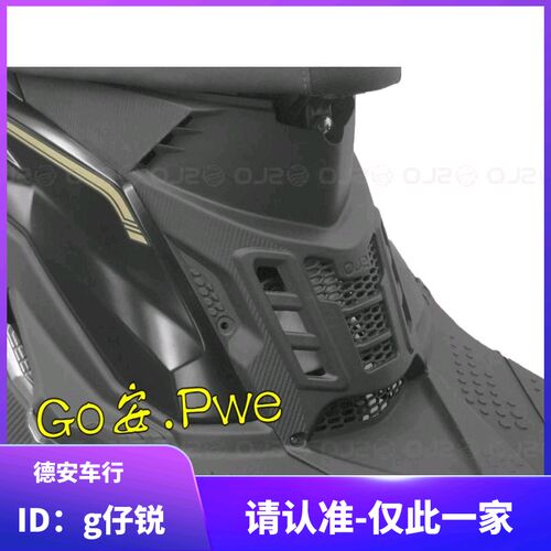 台湾SLO 三阳DRG150/DRG158改装胸盖胸罩 缸头散熱罩导流罩散热盖