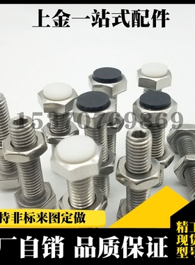 带聚缩醛止动螺栓型 肩型 固定缓冲动螺栓PSSTH5-15