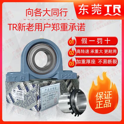 东莞正品TR外球面带座轴承UKP205 206 207 208 209 210 211 212