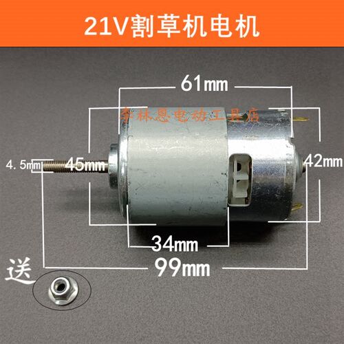 大功率775电机21V电机直流纯铜电机RS775电机锂电机马达割草机