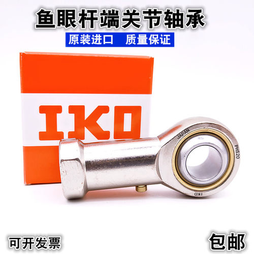 进口杆端关节轴承SI PHS 5 6 8 10 12 14 16 18 20 L内螺纹带油嘴