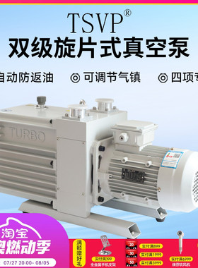 谭式双级直联旋片式真空泵2XZ-8C/T24型工业抽气泵实验室