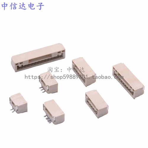 GH卧贴1.25mm连接器 带扣带锁接插件  SMT型贴片 卧式座子 编带