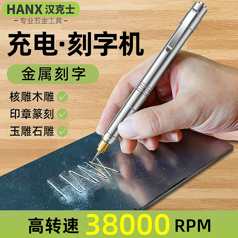 刻字笔电动刻字机小型铭牌激光打标机金属雕刻笔刻刀篆刻玉雕蛋雕