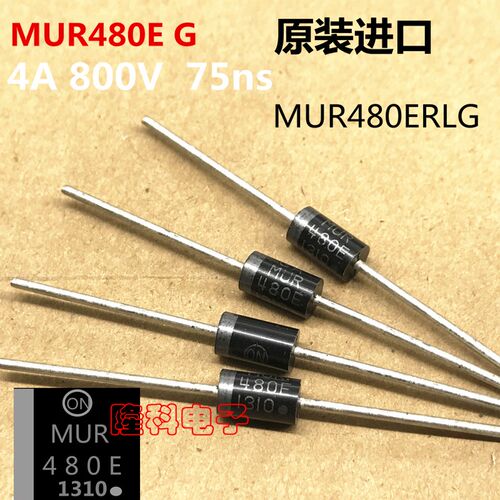 MUR480EG原装ON进口4A/800V/75ns二极管MUR480E MUR480ERLG电源TM