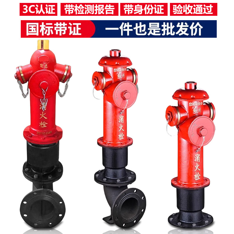 SS100/65-1.6地上式消火栓室外地上栓150/80地下式消防栓加密防撞