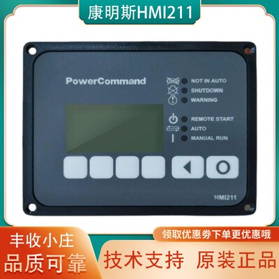 HMI211康明斯CUMMINS原装控制器面板PCC1301柴油发电机0300-6014