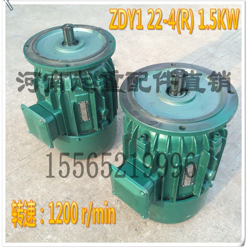 河南真牛ZDY122-4 1.5KW软启动运行电机 行车单梁起重机用电动机