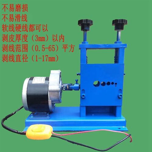 厂家直销新品废旧电线剥皮机家用小型电缆线剥线机自动铜线扒铜器