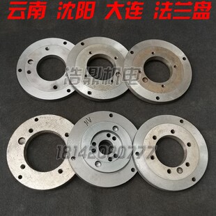 沈阳 云南 大连 上海CA CY CD 6140 6150车床配件 法兰盘直径250