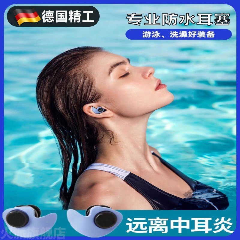 游泳耳塞防水专业耳塞洗澡防中耳炎专用洗澡耳朵防进水神器隔音