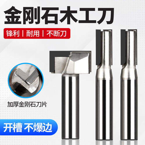 金刚石木工铣刀双刃TCT直刀PCD金刚石锣刀抗倍特板雕刻机刀具