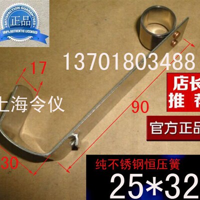 纯不锈钢高压电机碳刷架恒压簧 25X32MM电机碳刷弹簧