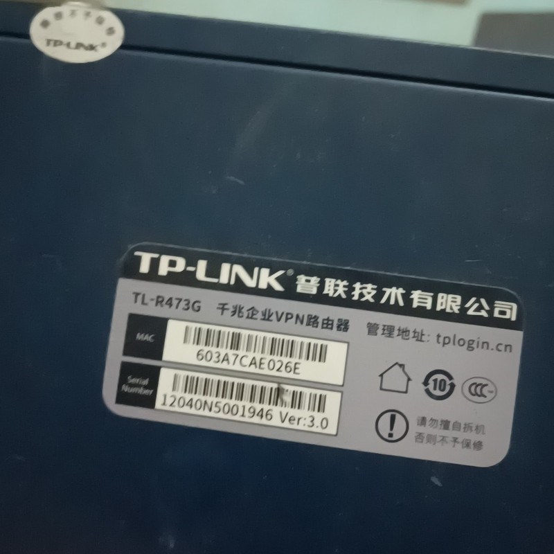 TP千兆企业级vpN路由器,TL-R473G,ver2.1