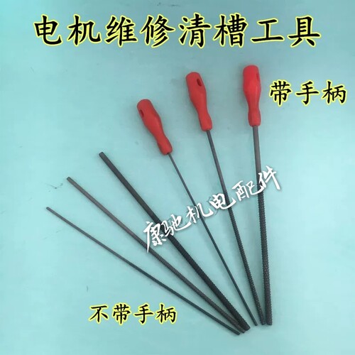 新型维修工具 电机修理清槽器 轴承钢不掉毛清槽刷 带手柄钢丝刷