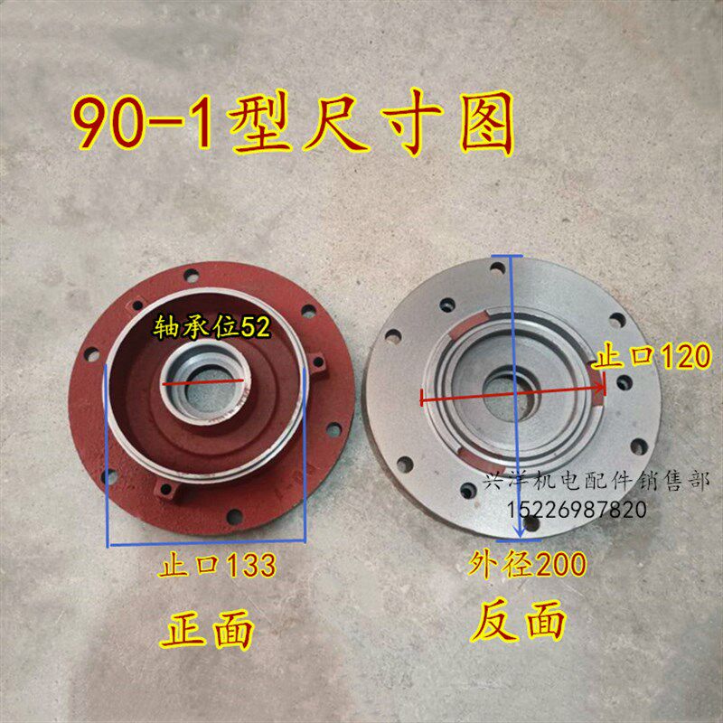 减速电机立式前端盖Y90/100/112/132摆线针轮减速电机连接盘配件