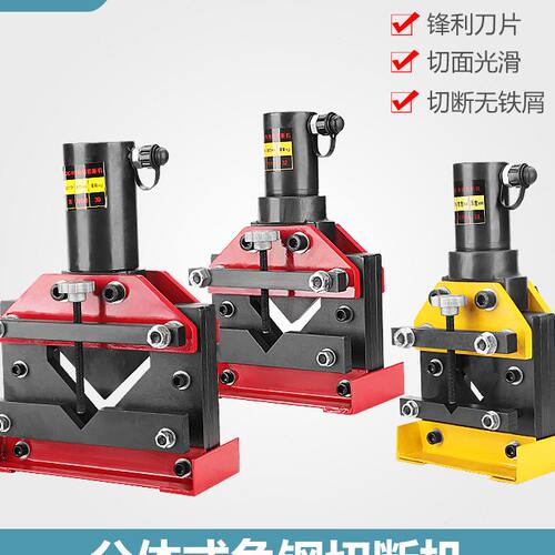角钢切断机 液压角钢切断器  角铁切割CAC-75 CAC-60 CAC-110