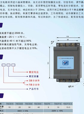 深圳华冠动态无功补偿投切调节器TSCS-10-15-20-30-40-50原装