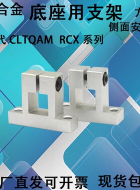 底座用支架方孔 侧面安装型标准型CLTQBM/CLTQAM10/12/15/20/25