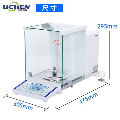 力辰科技十万分之一电子分析天平0.01mg/0.1mg双量程半微量高精度