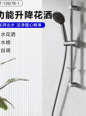 Jomoo无上装淋浴头套装家用喷头浴室淋浴头套装35287