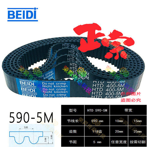 雕刻机皮带5M590贝递同步带HTD 590-5M数控编码器机床加工中心带