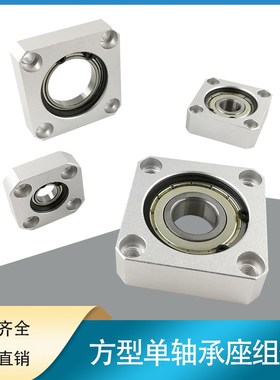 方法兰带扣环单轴承组件固定座BARA铝合金轴承座BFF方法兰座轴承
