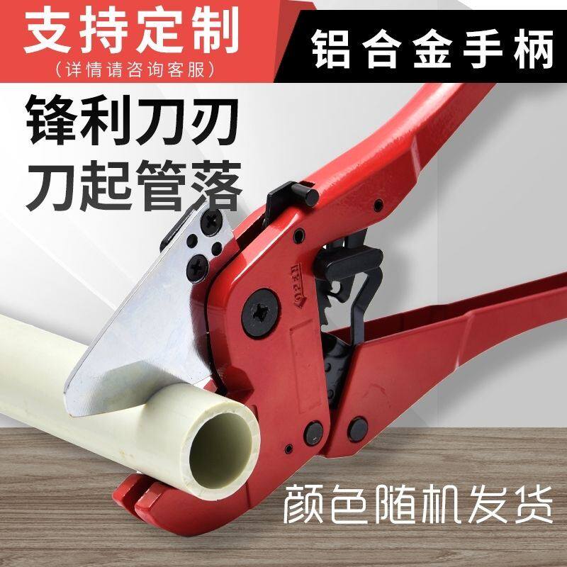 进口剪刀ppr水管剪刀pvc管子割刀快剪热熔管线管电工管刀切管刀片图片