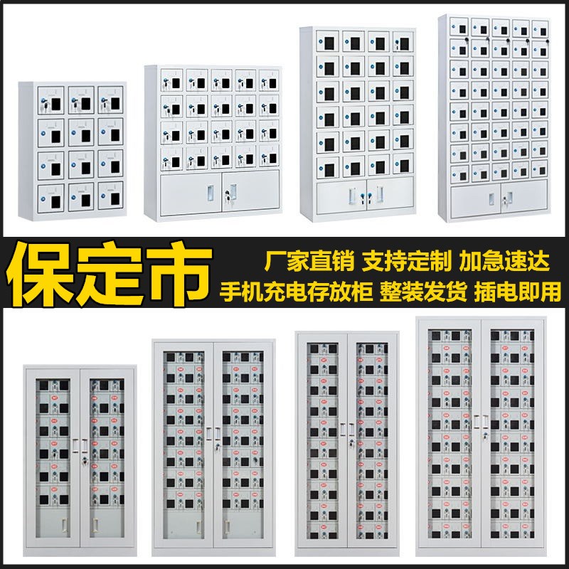 保定市手机存放柜电动工具充电柜USB透明带锁部队学校工厂保管箱