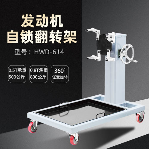 大修汽车发动机翻转架重型引擎变速箱托架工作台维修工具旋转支架