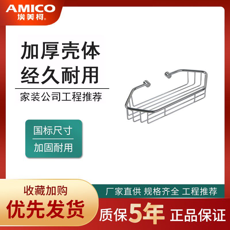 正品埃美柯WL2铜卫生间肥皂网沐浴露置物架单槽网篮洗澡挂件角篮