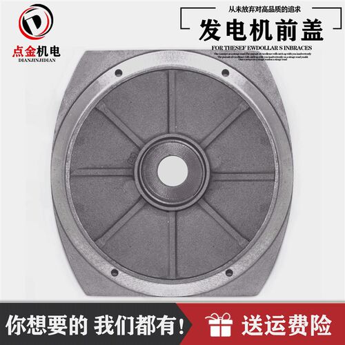 STC5 8 10 12 15 20 24 30 50KW三相交流同步发电机机壳前盖端盖